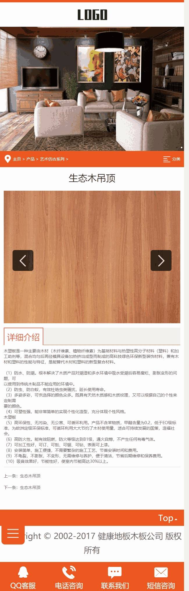 手机内页