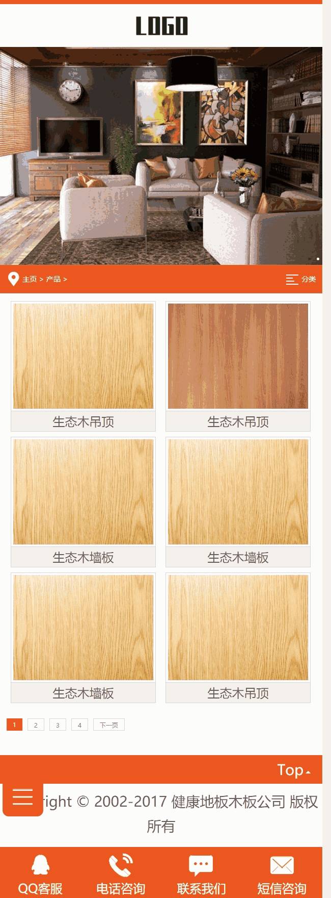 手机产品