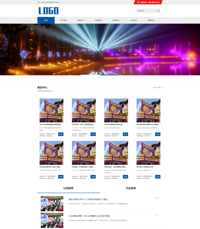 展览展会策划公司网站pbootcms模板(带手机端)