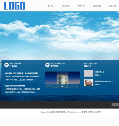 集团公司企业通用pboot免费网站模板