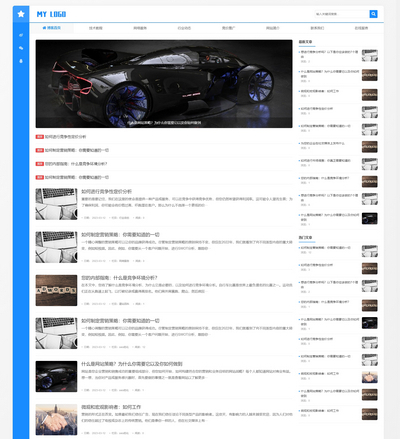 响应式站长技术新闻博客网站pbootcms模板