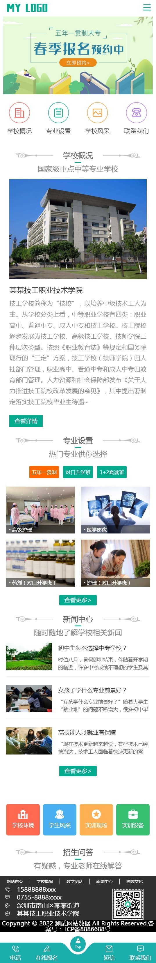 手机首页