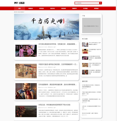 奇闻异事历史文章资讯pbootcms网站模板