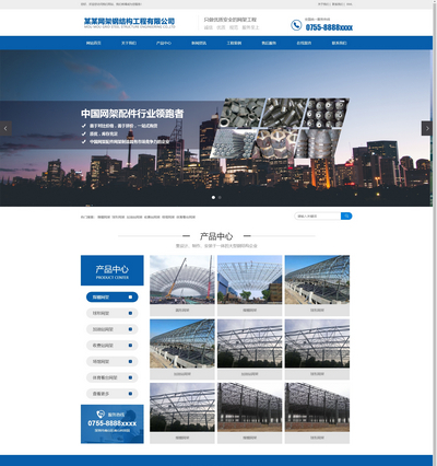 网架钢铁结构工程施工公司pbootcms模板(带手机站)