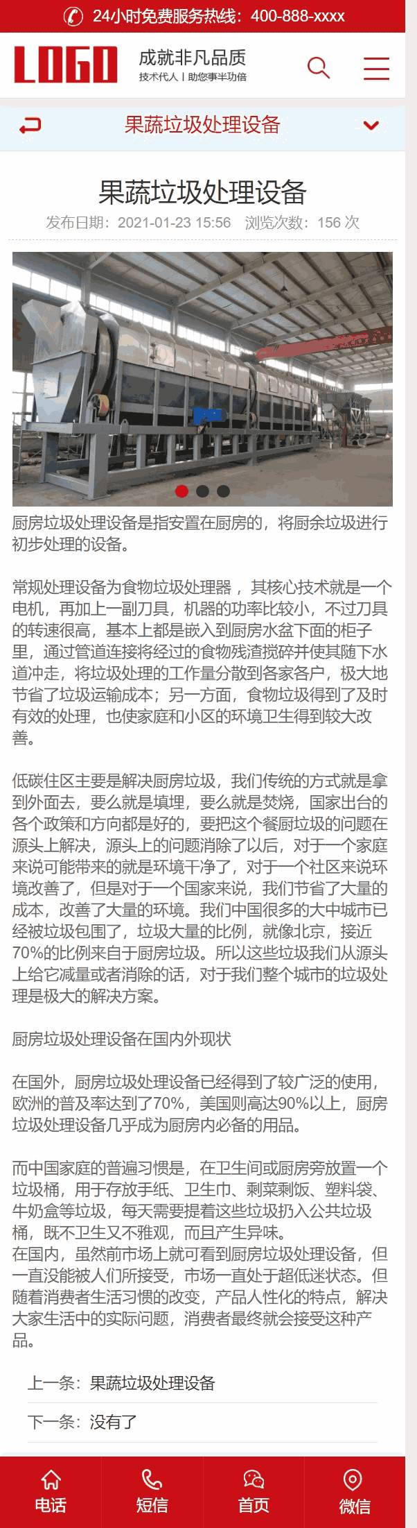 手机产品内页