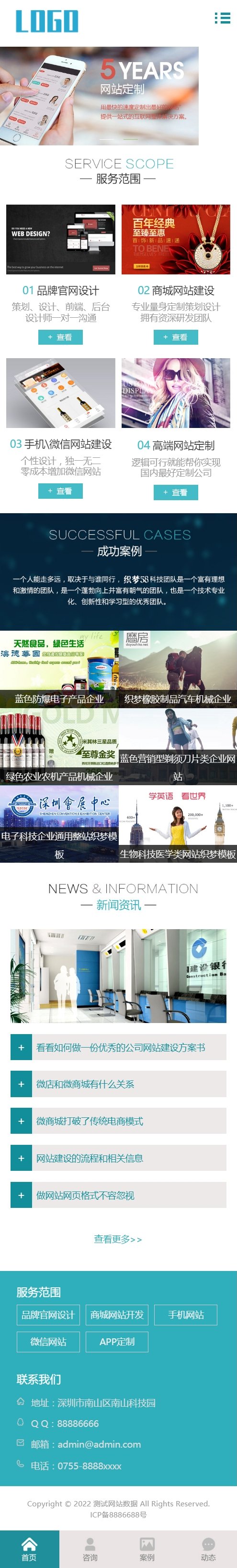 手机首页