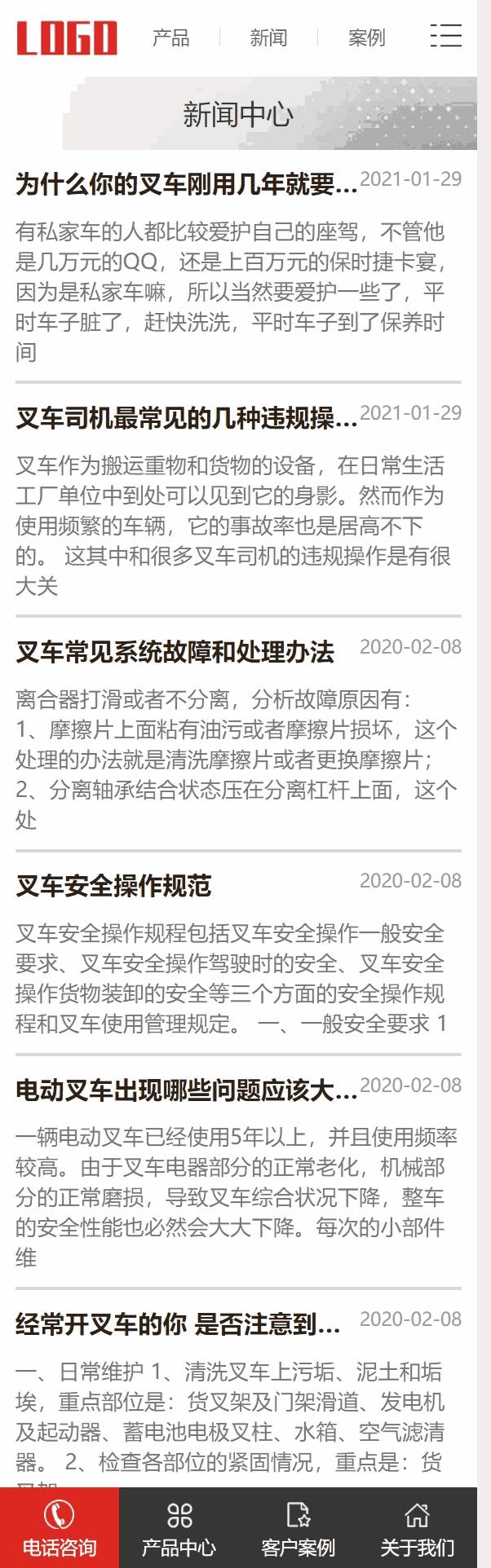 手机新闻