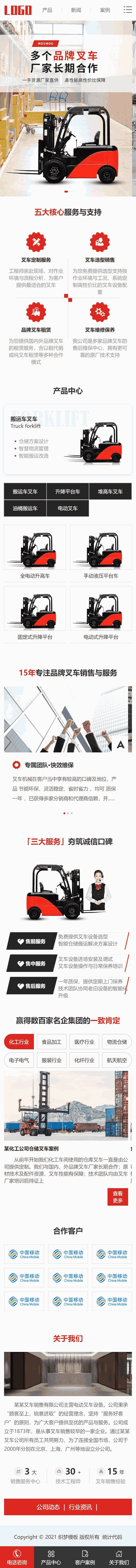 手机首页