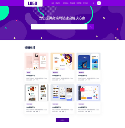 网络建站公司通用网站pbootcms模板(自适应手机端)