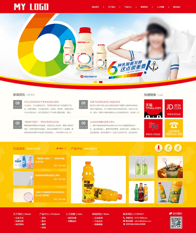 响应式饮料零食日化用品企业pboot模板