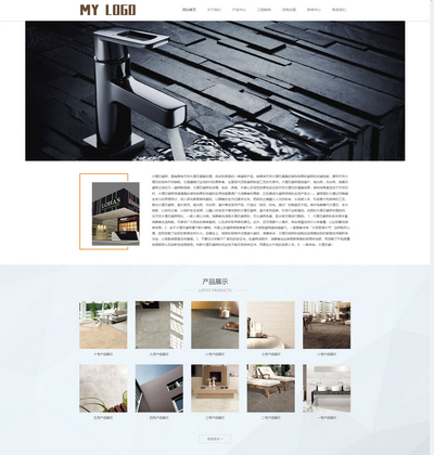 响应式陶瓷建材卫浴企业HTML5模板