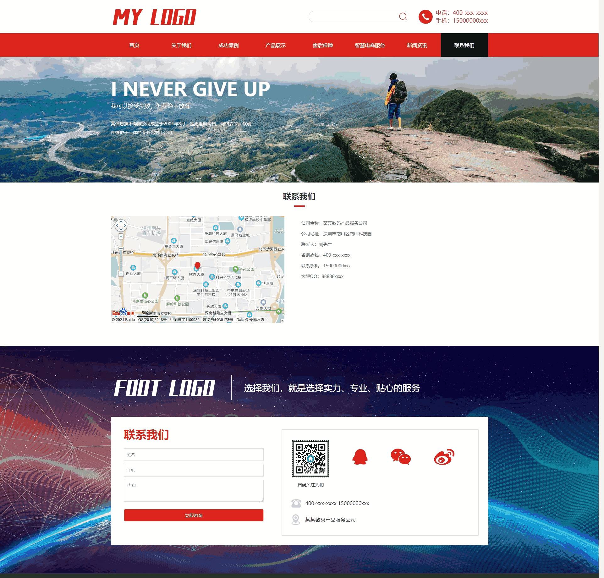 联系我们
