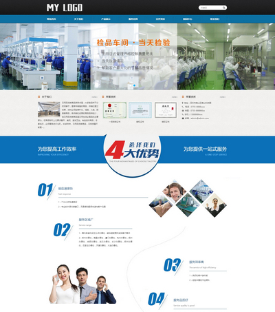 商品质量检测服务机构pboot网站模板