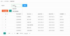 layui表单select框同时支持下拉和输入的解决方案