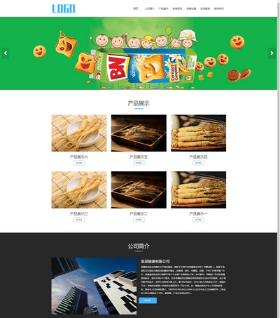 响应式保健品健康产品销售pbootcms网站模板