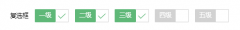layui复选框如何向后台传值接值