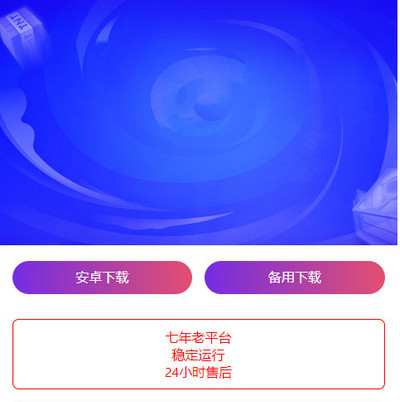 APP软件宣传推广手机页面模板