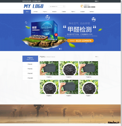 HTML5甲醛检测治理企业响应式网站模板