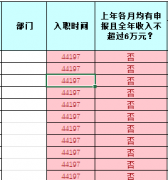 PHP通过phpspreadsheet导入Excel日期数据处理方法