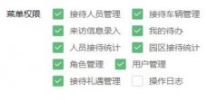 layui从数据库中获取复选框的值并默认选中方法