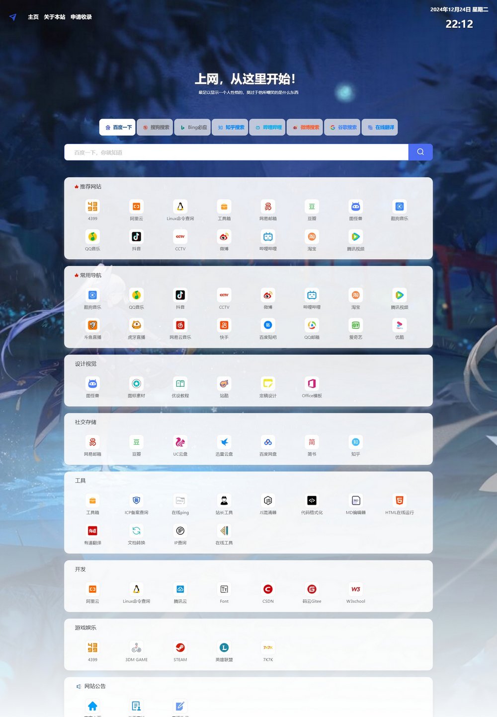 首页