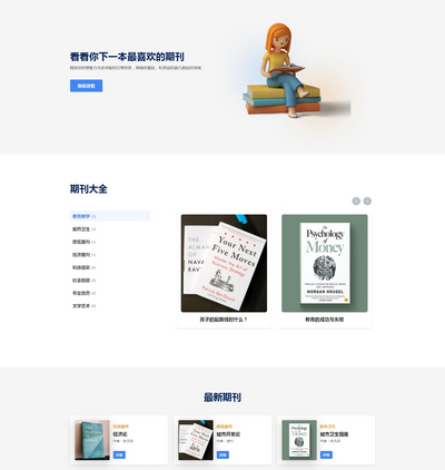 响应式图书期刊绘本出版社网站pbootcms模板