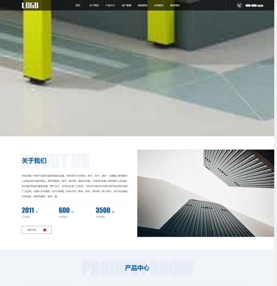 响应式智能快递柜储物柜通用pbootcms模板