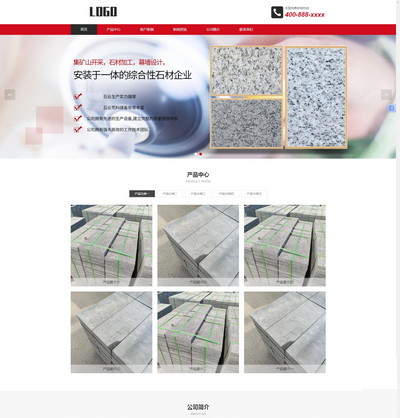 石材加工雕刻公司pbootcms网站模板