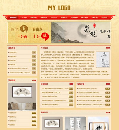 (PC+WAP)古典风字画书画装裱销售网站模板