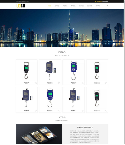 电子弹簧秤平衡器响应式pbootcms网站模板
