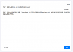 PHP+HTML集成DeepSeek API，实现一个简单的聊天对话项目