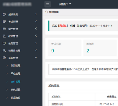 最新学生成绩管理系统源码 Thinkphp6框架