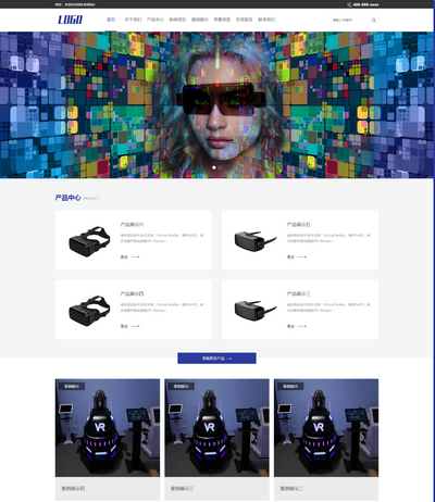VR设备VR眼镜响应式网站源码