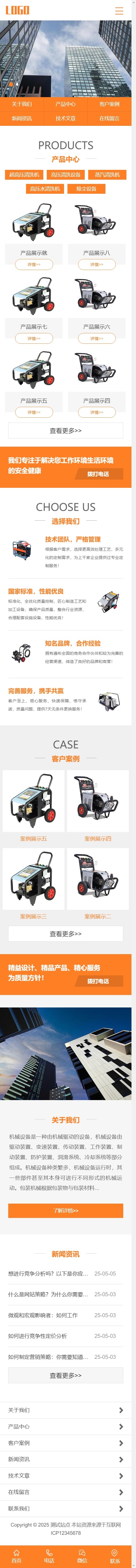 手机首页