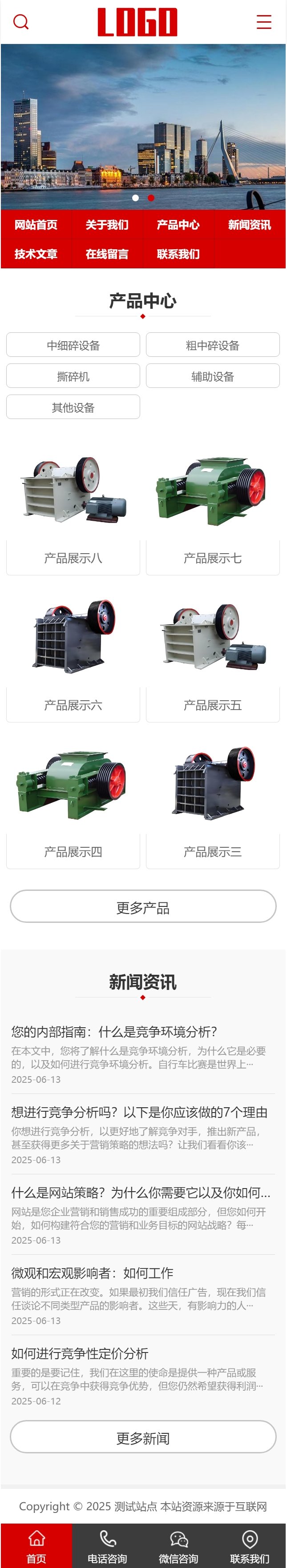 手机首页