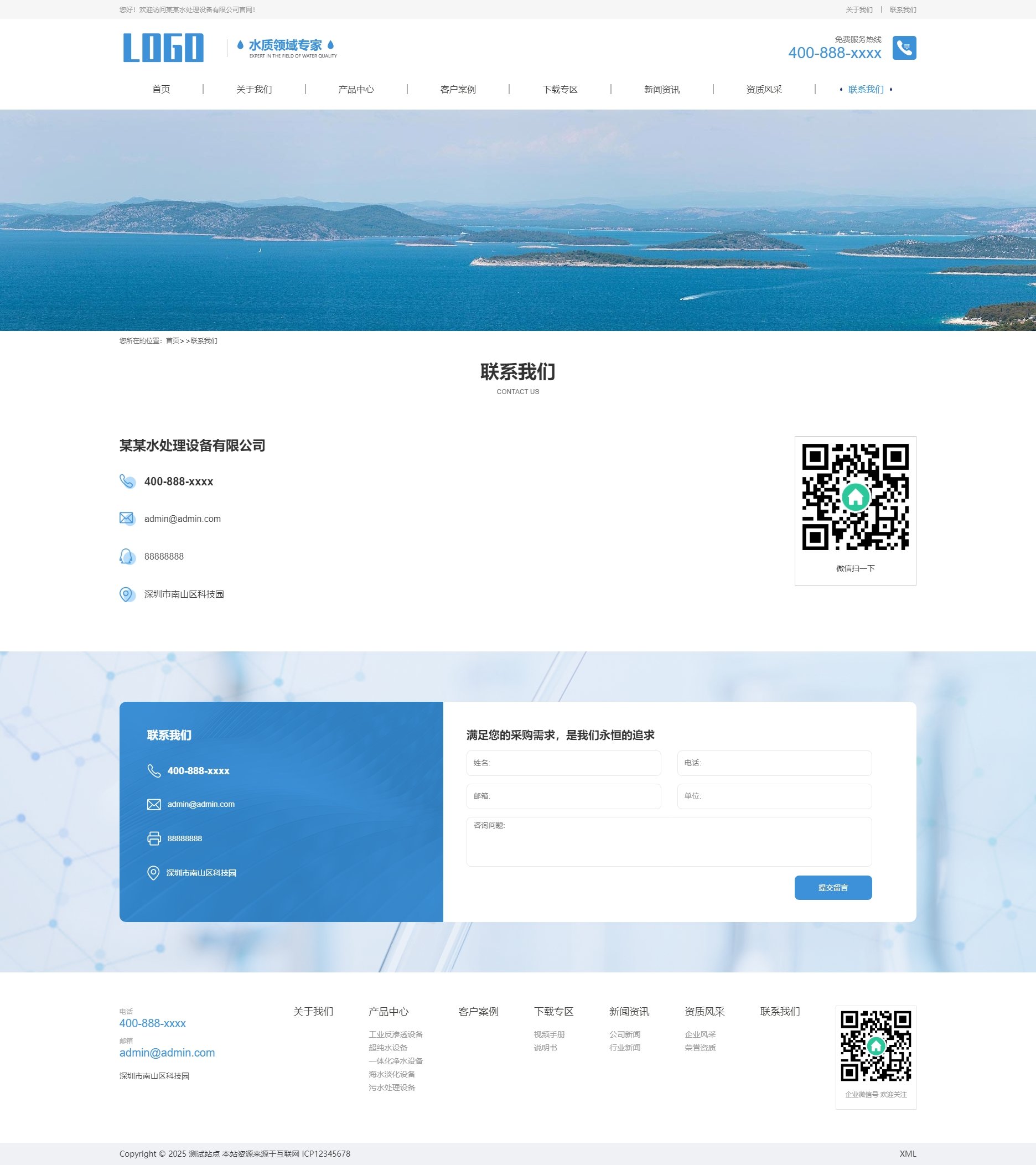 联系我们
