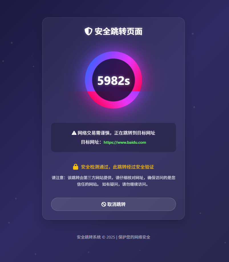 跳转页面