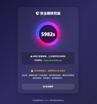 动态粒子URL跳转页html模板