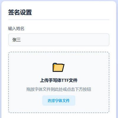 字体在线读取预览页面源码