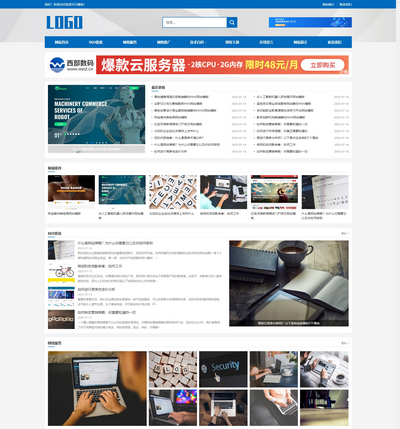 站长博客百科资讯展示通用pbootcms网站源码
